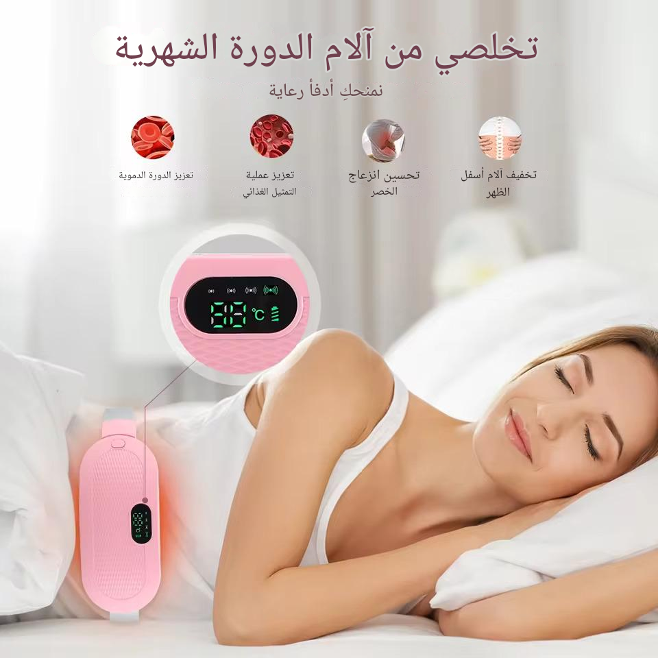 حزام تدفئة ذكي لتخفيف آلام الدورة عن النساء – تدليك بالاهتزاز وتدفئة فورية لراحة البطن والخصر
